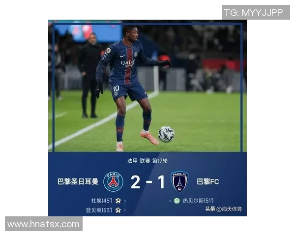 意甲激战：巴黎圣日耳曼险胜多特蒙德红牌事件引发全场热议