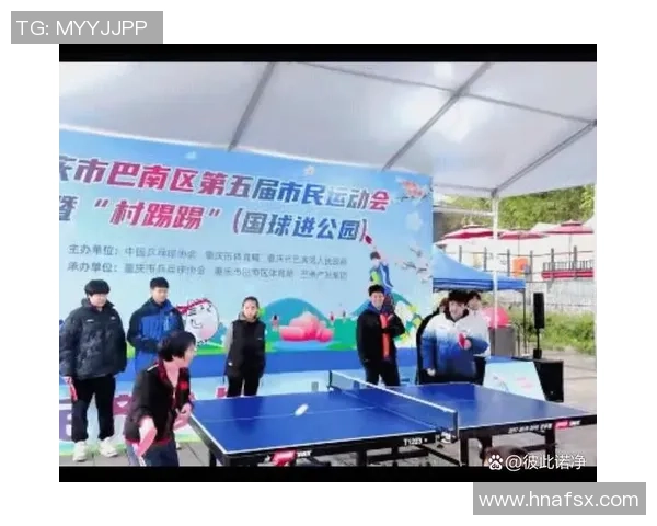 重庆乒乓球队的精神面貌与发展历程探讨 重庆乒乓球队的精神面貌与发展历程探讨