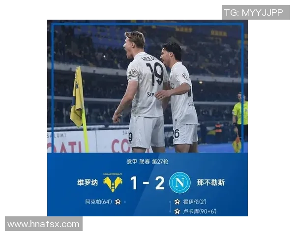 世界杯历史冷门那不勒斯与多特蒙德激战成平引发全场惊叹