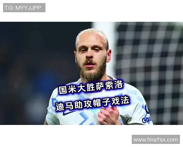 英超惊现冷门国米逆转曼联帽子戏法点燃全场激情