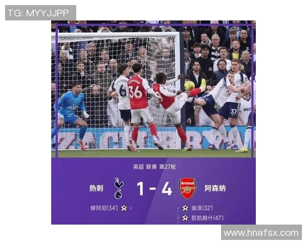 欧联杯热刺大胜国米红牌事件引发全场热议战术分析与精彩回顾