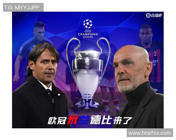 欧冠经典对决AC米兰3-0战胜国米乌龙球瞬间点燃全场激情解析